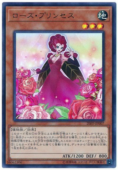 楽天市場】薔薇（関連作品遊戯王）（コレクション｜ホビー）の通販