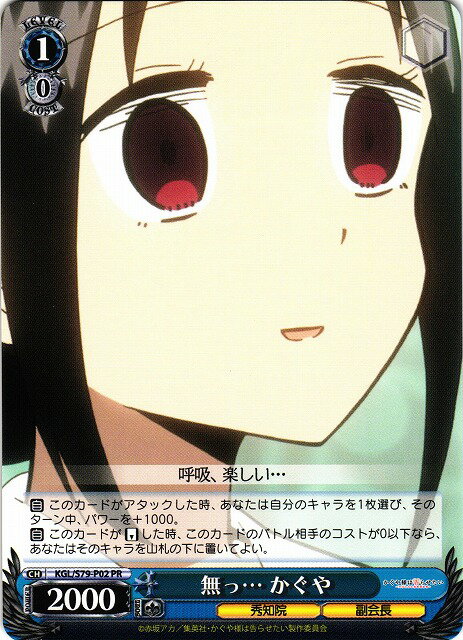 無っ… かぐや KGL/S79-P02 PR 【中古】