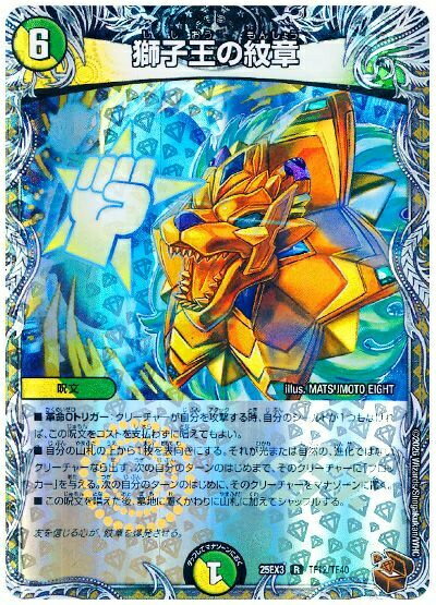 楽天市場】遊戯王 竜の紋章の通販