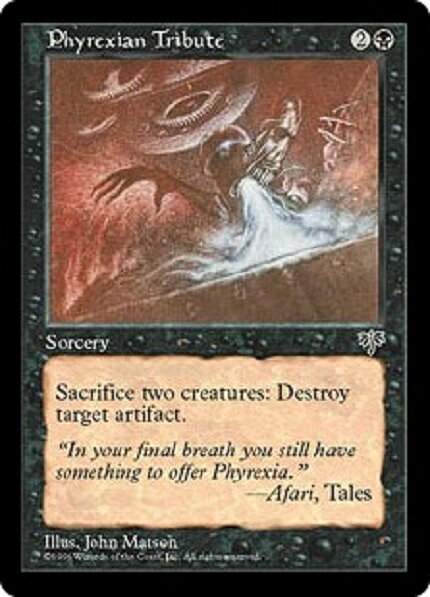 マジックザギャザリング MTG 黒 ファイレクシアへの貢ぎ物 MIR-133 レア 【中古】