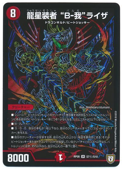 楽天市場】デュエマ ライザの通販