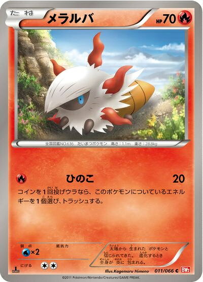 ポケモンBW2 41AtOisSOuL._UF350,350_QL50_.jpg