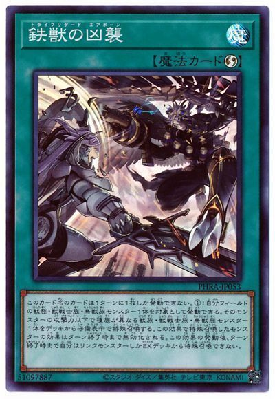 楽天市場】遊戯王 鉄獣の通販