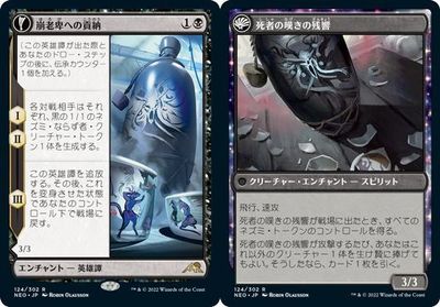 ȥ쥫 ȥȥŷԾŹ㤨֥ޥå㥶 MTG  ϷܤؤιǼ NEO-124 쥢 šۡפβǤʤ10ߤˤʤޤ