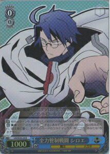 全力管制戦闘 シロエ (Foil) LH/SE20-29 R 【中古】