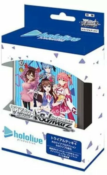楽天市場】トライアルデッキ+(プラス) ホロライブプロダクション
