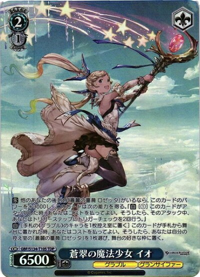 楽天市場】グランブルーファンタジー イオの通販