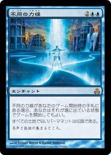 マジックザギャザリング MTG 青 不同の力線 GPT-29 レア 【中古】