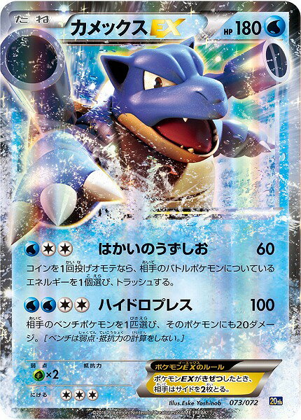 楽天市場】カメックスex ポケモンカードの通販