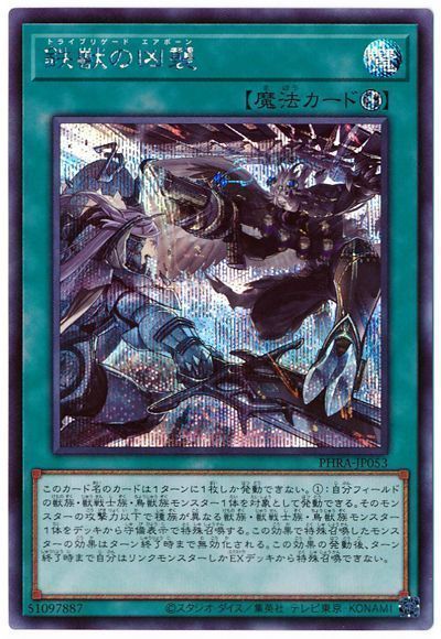 や*き様 遊戯王 鉄獣高レアリティ 楽天市場】遊戯王 鉄獣の通販