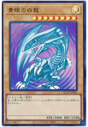 楽天市場】ブルーアイズホワイトドラゴン遊戯王 青眼の白龍 lb－01