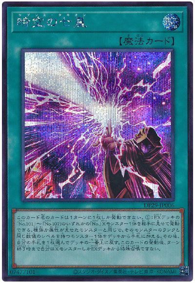 遊戯王　ウルシク　7枚セット　状態良好 楽天市場】遊戯王 №7の通販
