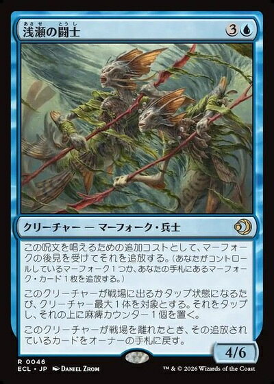 楽天市場】mtg 浅瀬蟲の通販