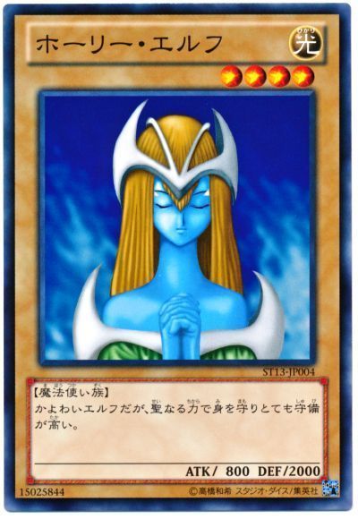 遊戯王OCG プリズマ プリシク 天童 ホーリーエルフ 妖騎士 3枚セット 105734jat_1.jpg