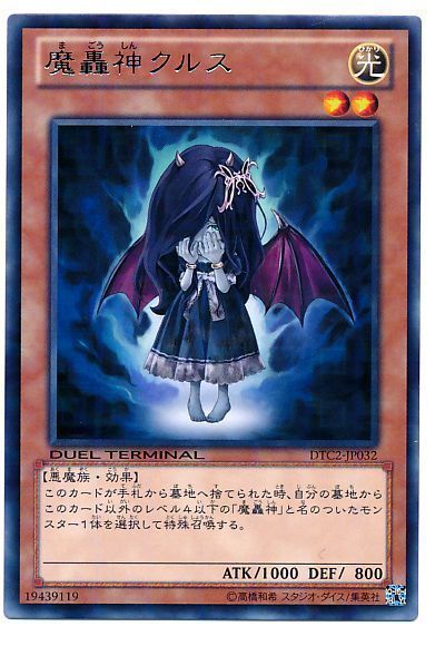 楽天市場】魔轟神クルスの通販 楽天市場】魔轟神クルスの通販