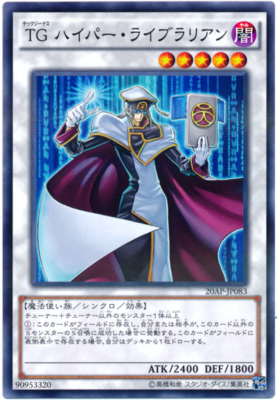 遊戯王 TG ハイパー・ライブラリアン 20AP-JP083 ノーマルパラレル 【中古】