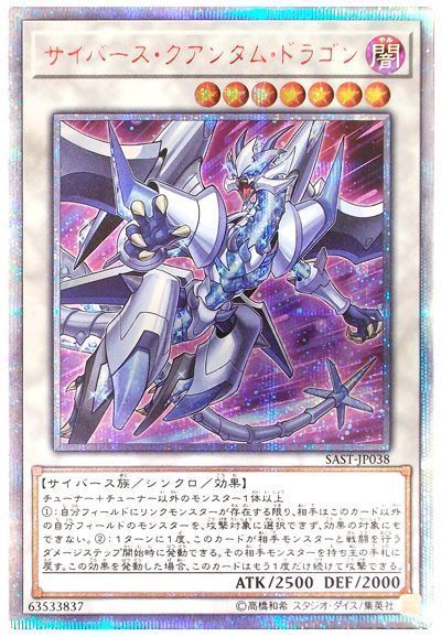 楽天市場】サイバース・クアンタム・ドラゴンの通販