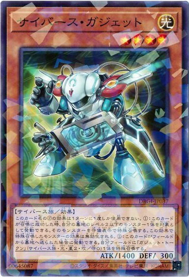 遊戯王 サイバース・ガジェット DBGI-JP037 ノーマルパラレル 【中古】