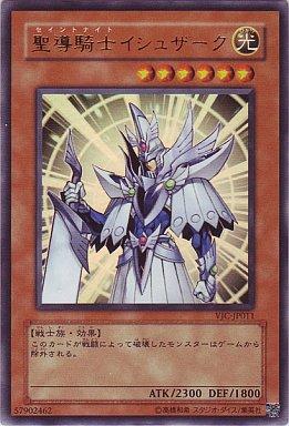 聖導騎士イシュザーク - ウルトラ/VJC-JP011