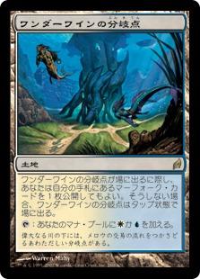 マジックザギャザリン
