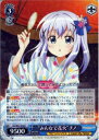 “みんなで花火”チノ GU/W57-078 R 【中古】