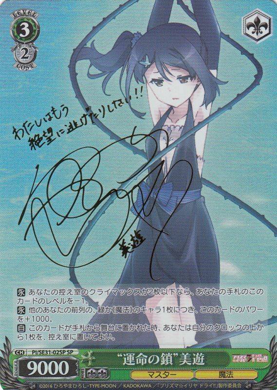 楽天市場】ヴァイス 美遊の通販