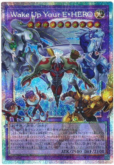 遊戯王 Wake Up Your E・HERO(オーバーフレーム) LOSP-JP002 プリズマティックシークレット 【中古】
