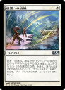 マジックザギャザリング MTG 白 精霊への挑戦 M14-10 アンコモン 【中古】