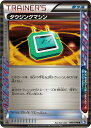 ポケモンカード ダウジングマシン BW7 069/070 R 【中古】