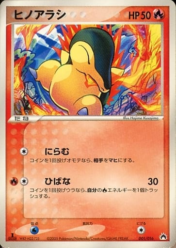 楽天市場】ポケモンカード ヒノアラシの通販