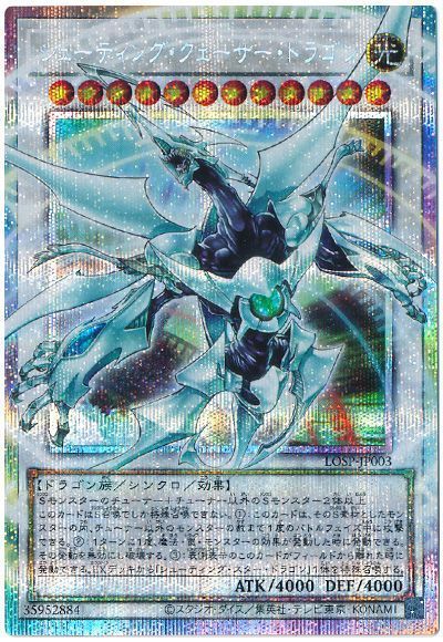 楽天市場】シューティングクェーサードラゴンの通販