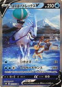 ポケモンカード はくばバドレックスV S6H 073/070 SR 【中古】