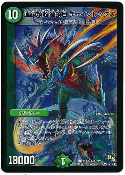 連鎖類超連鎖目チェインレックス 初期ホイル 4枚 連鎖類超連鎖目 チェインレックス 価格相場(値段)・最安値(デュエル