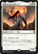 マジックザギャザリング MTG 白 黎明をもたらす者ライラ DOM-26 神話レア 【中古】