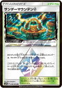 ポケモンカード サンダーマウンテン◇ SM7a 058/060 PR 【中古】