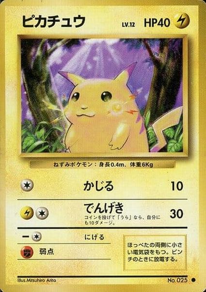 楽天市場】ピカチュウ(コレクション|ホビー)の通販 楽天市場】ピカチュウ(コレクション|ホビー)の通販