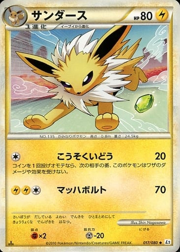 楽天市場】ポケモンカード レア サンダースの通販
