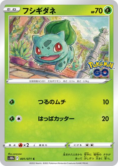 楽天市場】フシギダネ ポケモンカード（コレクション｜ホビー）の通販