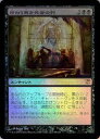 }WbNUMUO MTG  I薳҂̗ ISD-99 A Foil yÁz