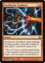 マジックザギャザリング MTG 赤 類電の反響 GPT-71 レア 【中古】