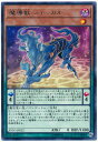 遊戯王 魔導獣 ジャッカル EXFO-JP022 レア 【ランクA】 【中古】