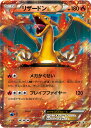 ポケモンカード リザードンEX PROMO 030/XY-P PROMO 【中古】