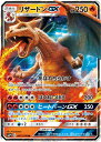 ポケモンカード リザードンGX SMP2 007/024 RR 【中古】