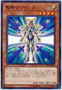 遊戯王 聖騎士ジャンヌ SR09-JP013 ノーマル 【中古】