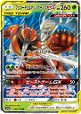 ポケモンカード フェローチェ＆マッシブーンGX SM12a 001/173 RR 【中古】