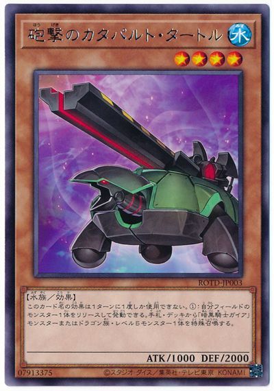 楽天市場】カタパルト・タートルの通販