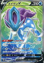 ポケモンカード スイクンV S7D 068/067 SR 【中古】