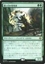 マジックザギャザリング MTG 緑 鋭い目の管理者 BLB-181 プレリリース レア Foil 【中古】