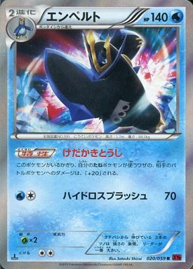 楽天市場】ポケモンカード エンペルト（ホビー）の通販