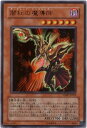 遊戯王 闇紅の魔導師 VJMP-JP019 ウルトラ 【中古】